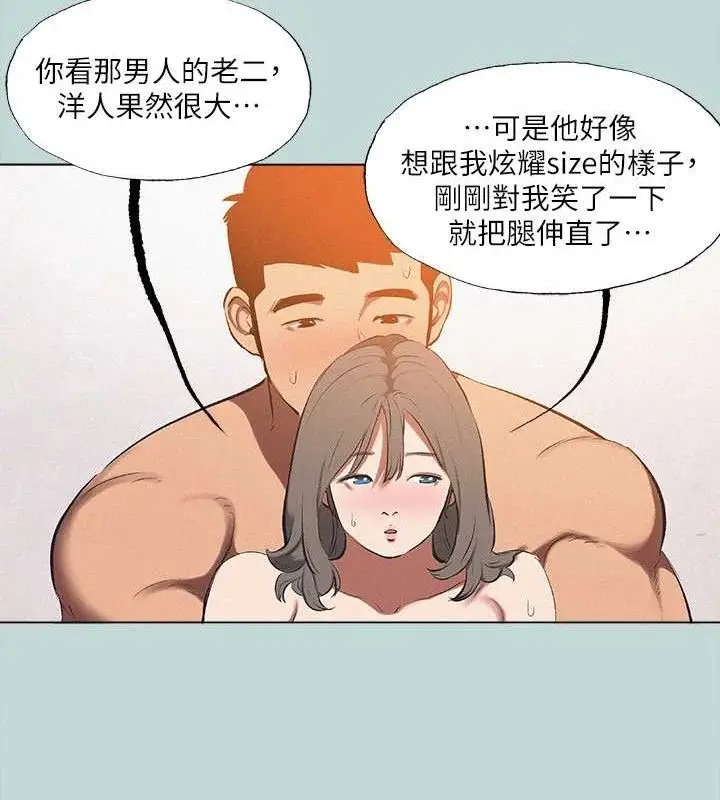 漫画《纵夏夜之梦》第76话第63张图