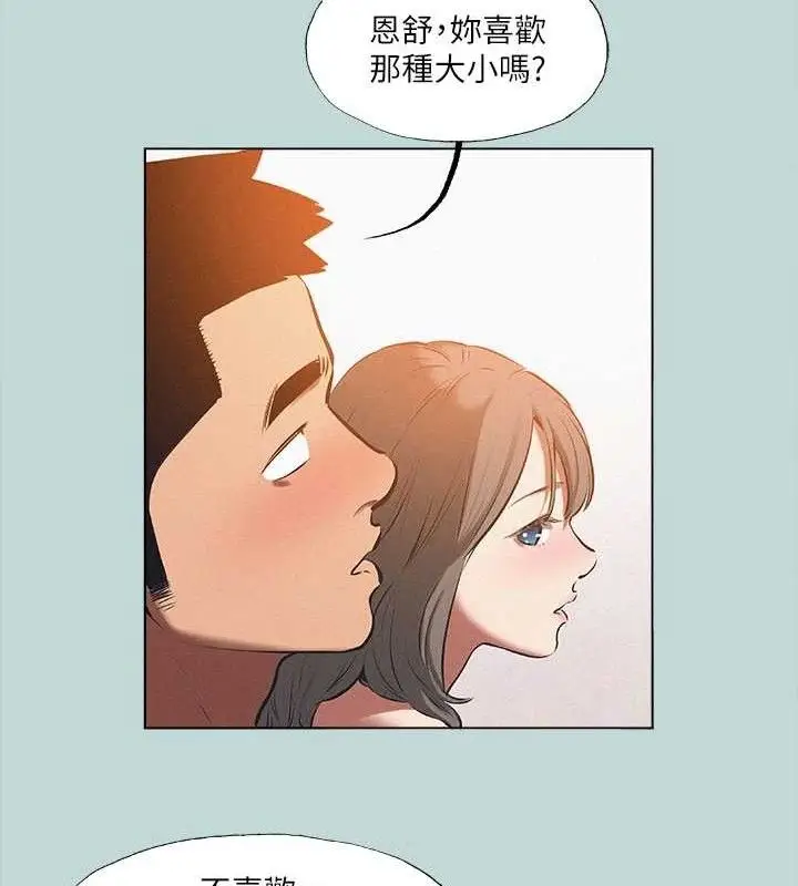 漫画《纵夏夜之梦》第76话第65张图