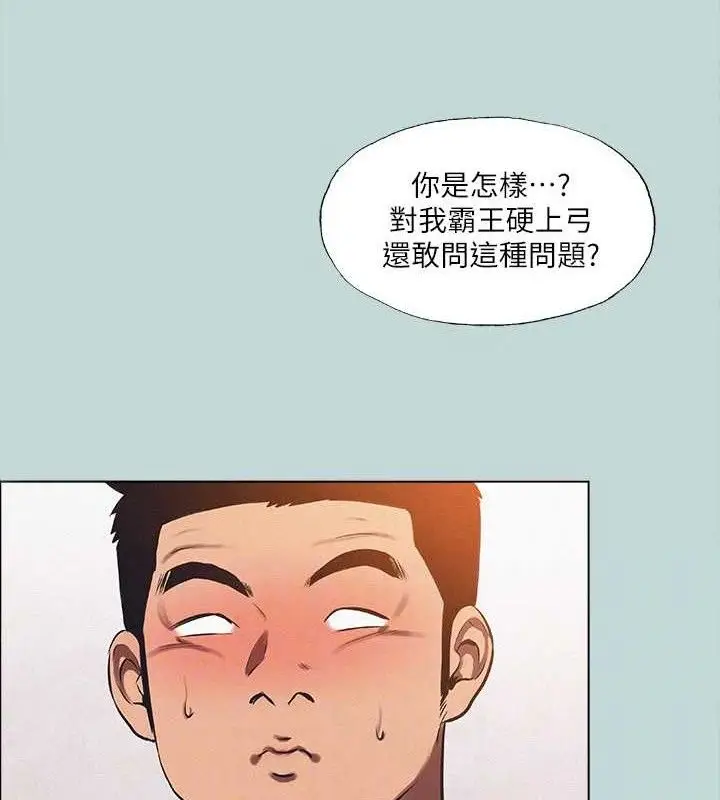 漫画《纵夏夜之梦》第76话第72张图