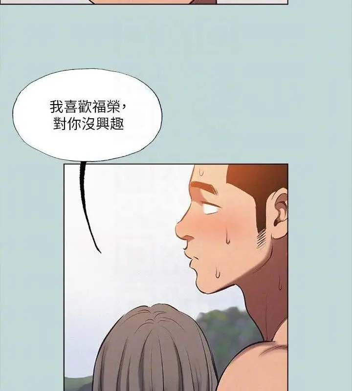 漫画《纵夏夜之梦》第76话第73张图