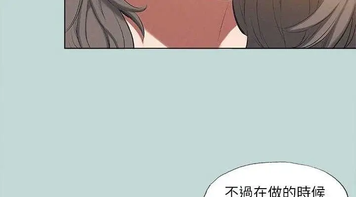 漫画《纵夏夜之梦》第76话第76张图