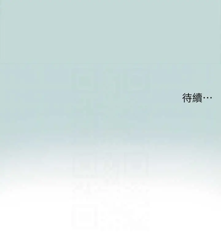 漫画《纵夏夜之梦》第76话第79张图