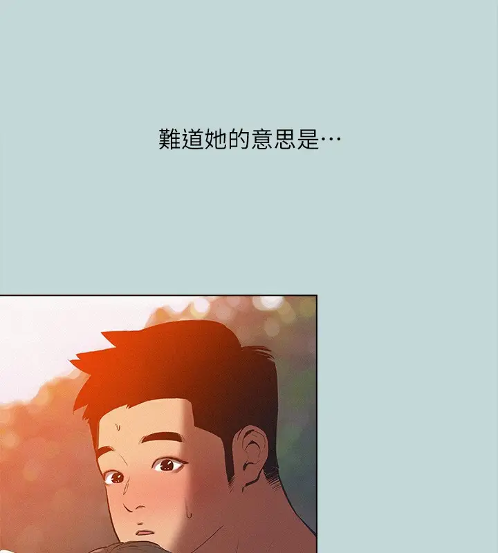 漫画《纵夏夜之梦》第77话第10张图