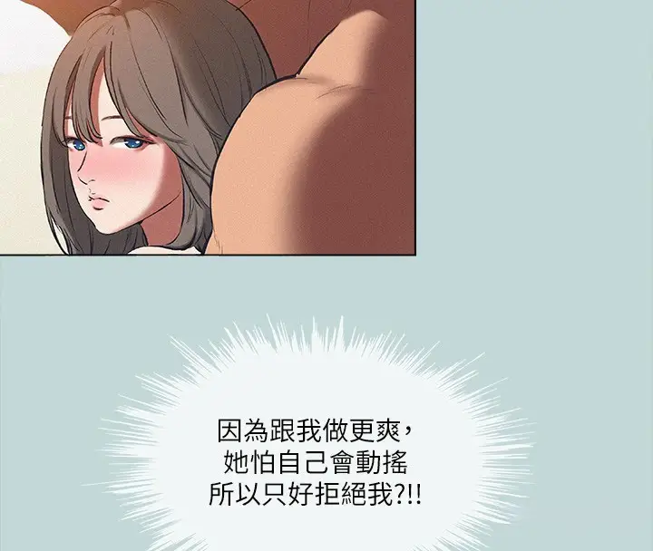 漫画《纵夏夜之梦》第77话第11张图