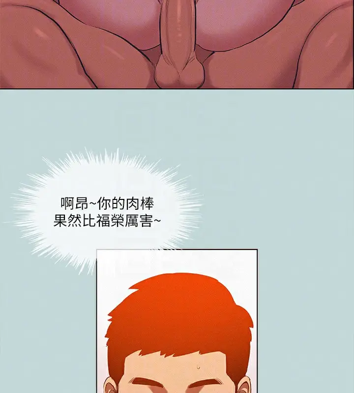 漫画《纵夏夜之梦》第77话第16张图