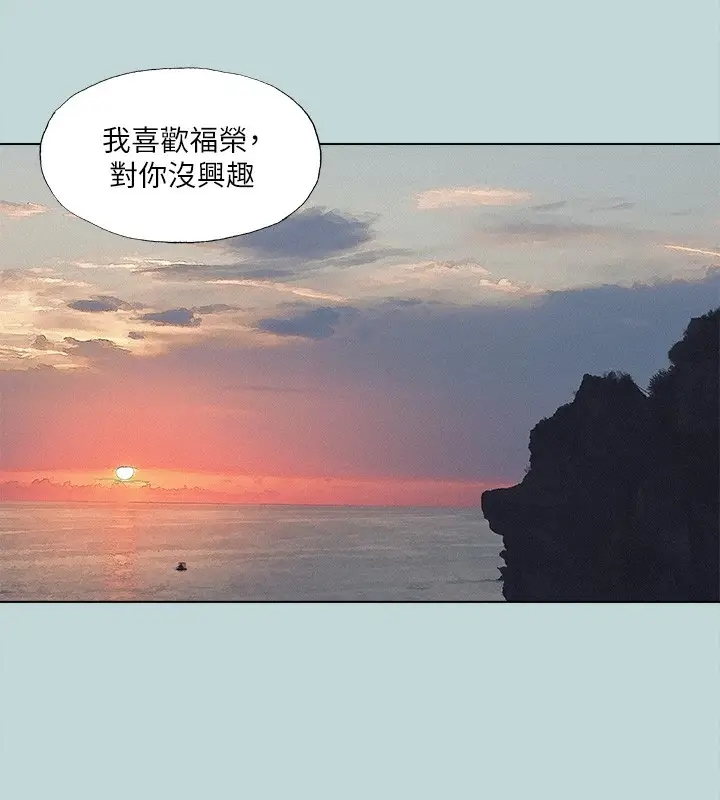 漫画《纵夏夜之梦》第77话第2张图