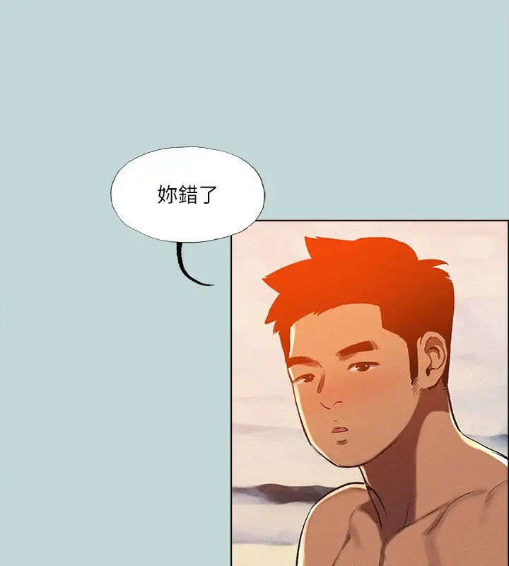 漫画《纵夏夜之梦》第77话第23张图