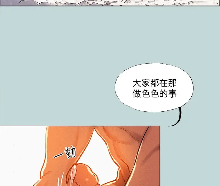 漫画《纵夏夜之梦》第77话第25张图