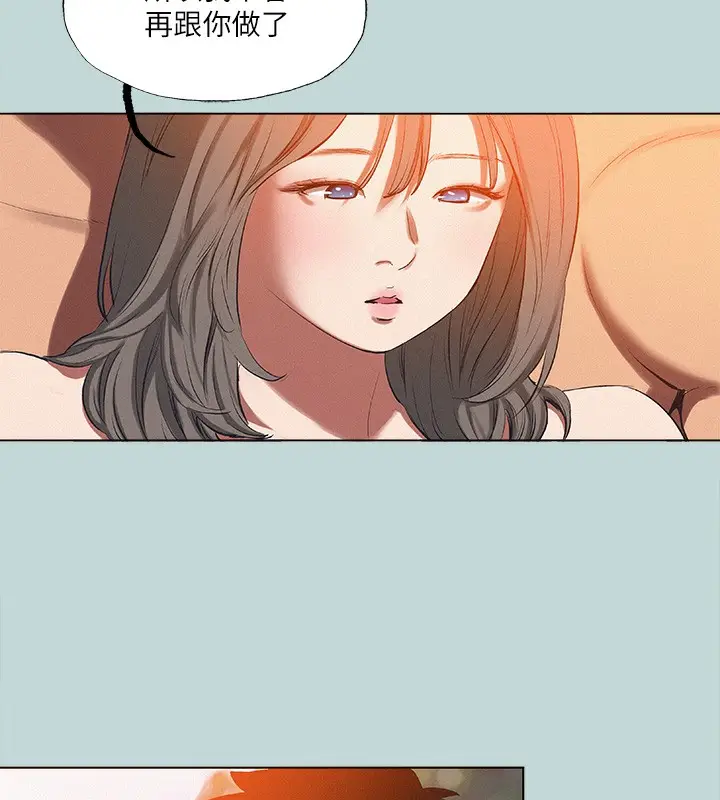 漫画《纵夏夜之梦》第77话第4张图