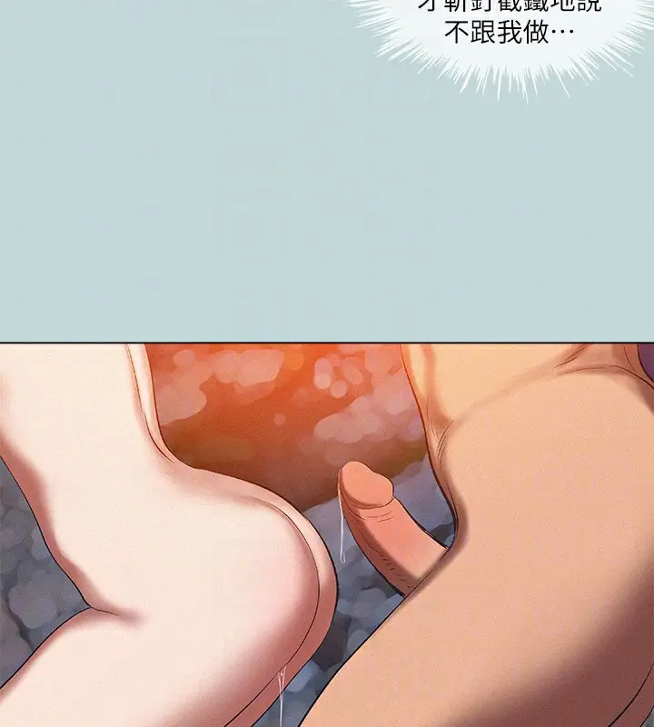 漫画《纵夏夜之梦》第77话第43张图