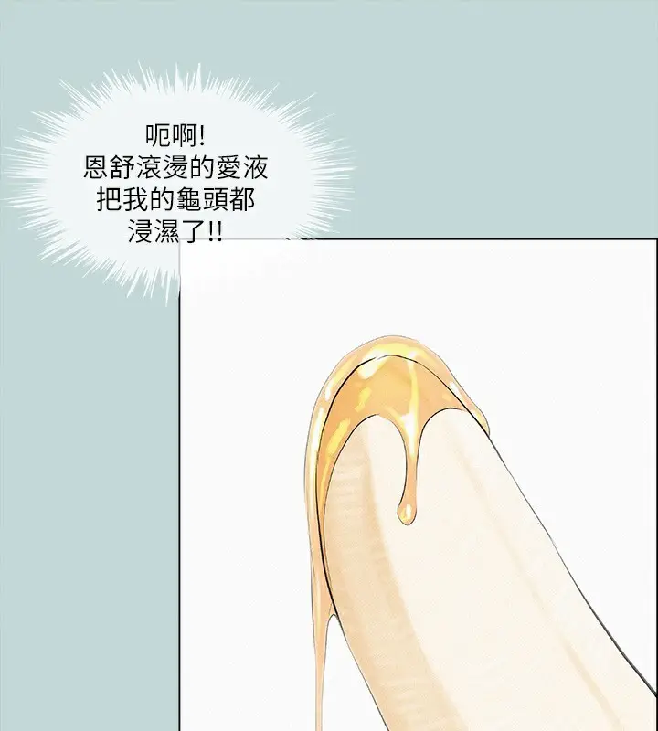 漫画《纵夏夜之梦》第77话第49张图