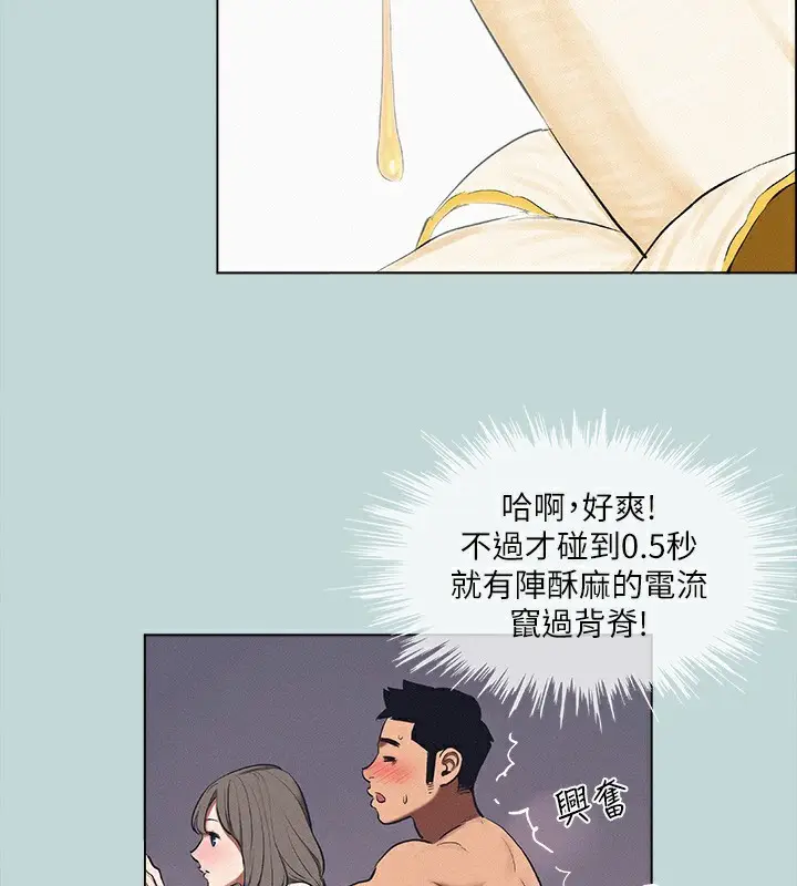 漫画《纵夏夜之梦》第77话第50张图