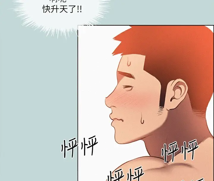 漫画《纵夏夜之梦》第77话第52张图