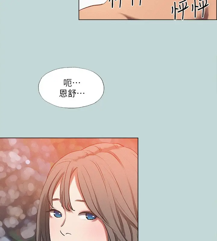 漫画《纵夏夜之梦》第77话第53张图