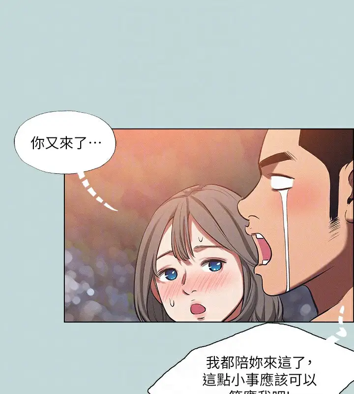 漫画《纵夏夜之梦》第77话第56张图