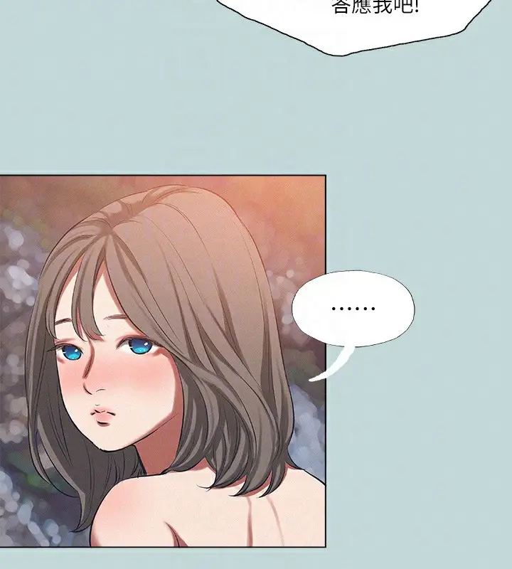 漫画《纵夏夜之梦》第77话第57张图
