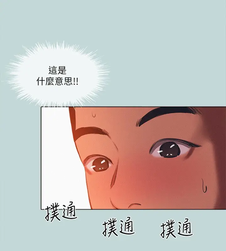 漫画《纵夏夜之梦》第77话第6张图