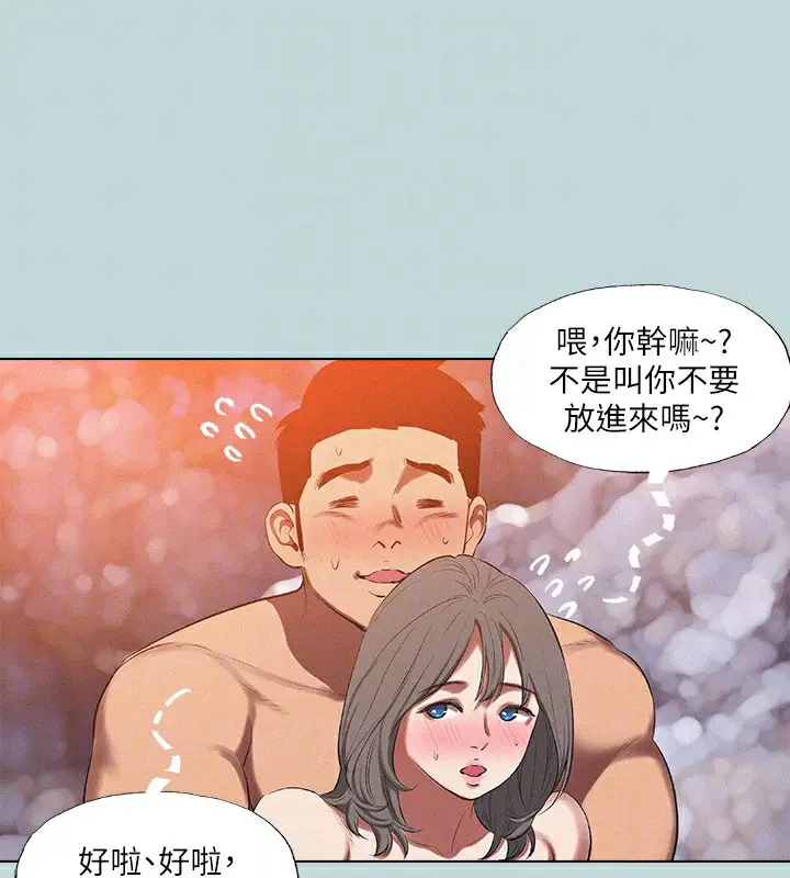 漫画《纵夏夜之梦》第77话第70张图