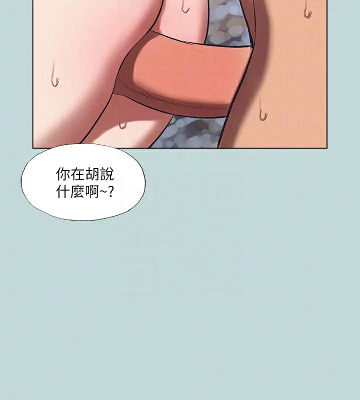 漫画《纵夏夜之梦》第77话第72张图