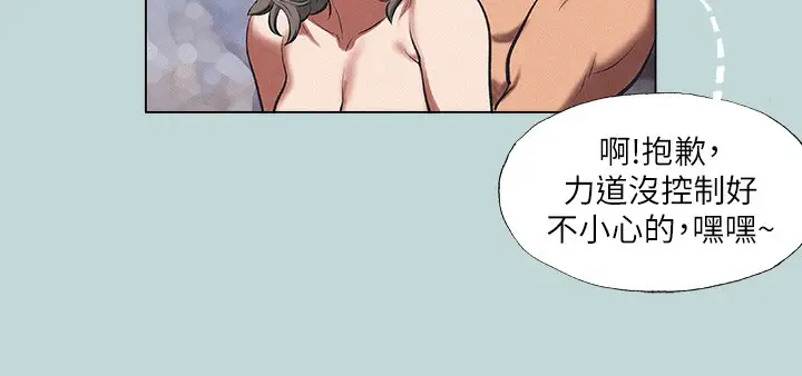 漫画《纵夏夜之梦》第77话第76张图