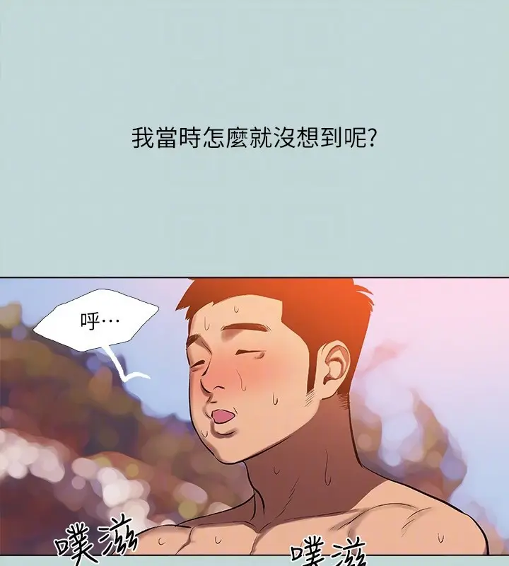 漫画《纵夏夜之梦》第77话第84张图