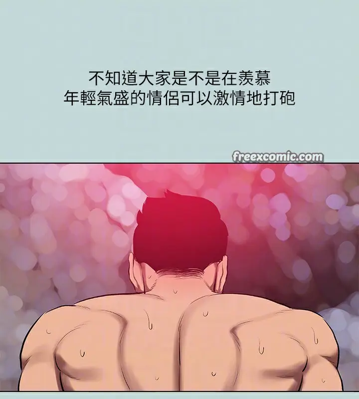 漫画《纵夏夜之梦》第78话第15张图