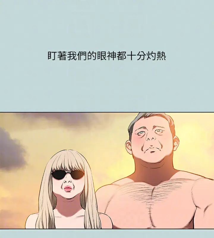 漫画《纵夏夜之梦》第78话第16张图