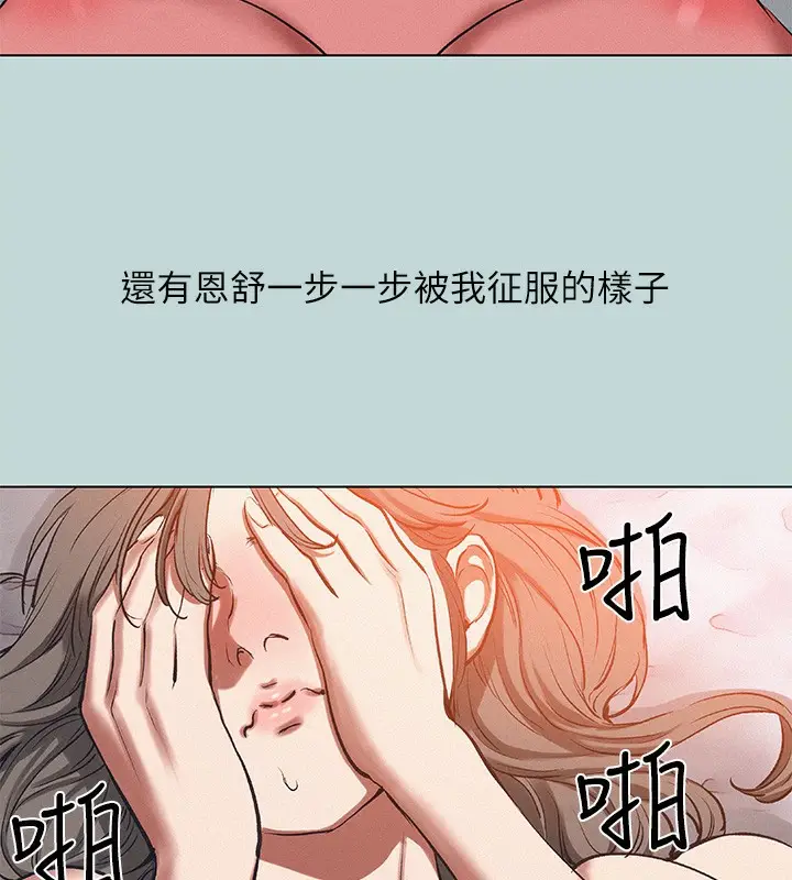 漫画《纵夏夜之梦》第78话第23张图