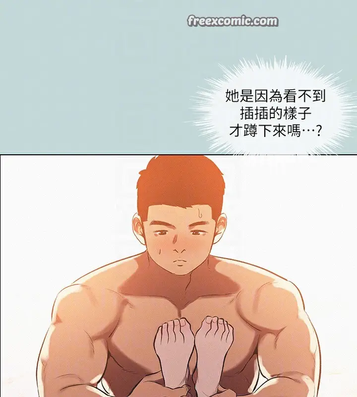 漫画《纵夏夜之梦》第78话第30张图