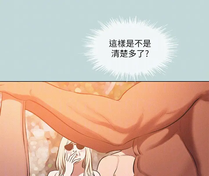 漫画《纵夏夜之梦》第78话第32张图