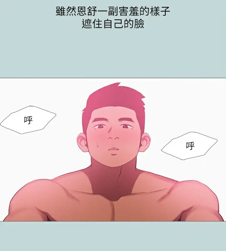 漫画《纵夏夜之梦》第78话第36张图