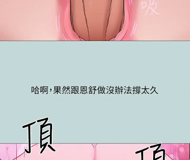 漫画《纵夏夜之梦》第78话第38张图