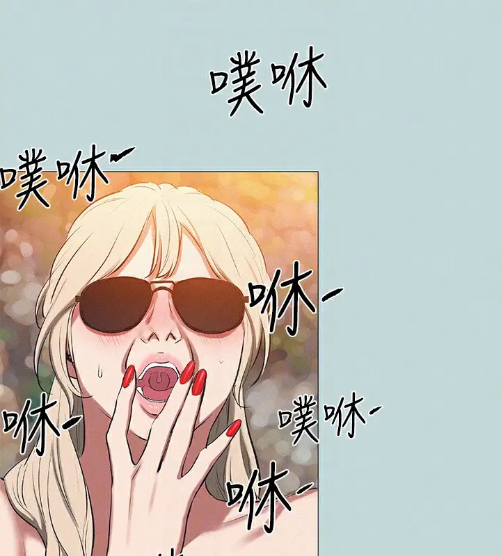 漫画《纵夏夜之梦》第78话第43张图