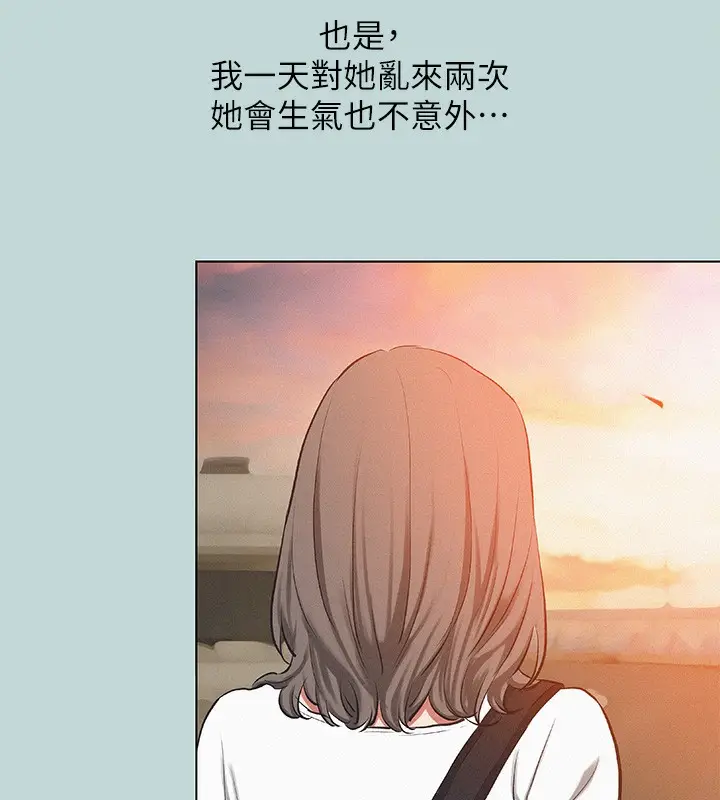 漫画《纵夏夜之梦》第78话第53张图