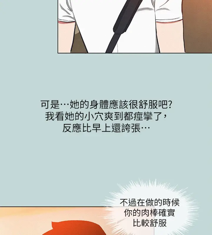 漫画《纵夏夜之梦》第78话第54张图