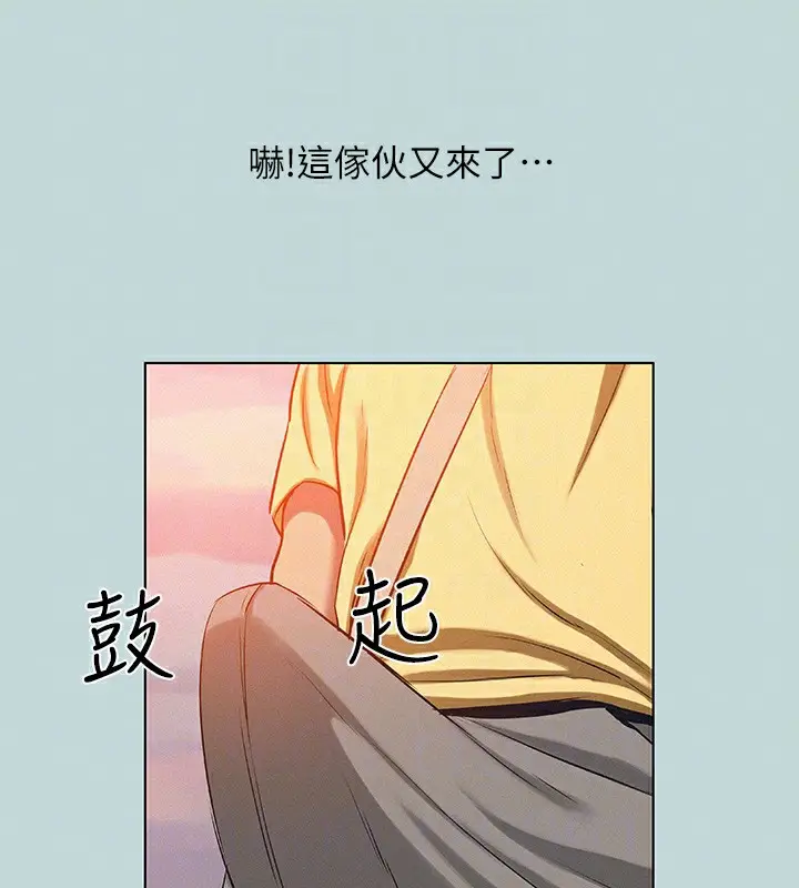漫画《纵夏夜之梦》第78话第56张图
