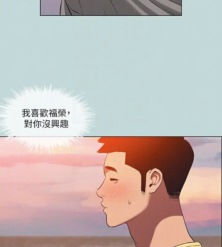 漫画《纵夏夜之梦》第78话第57张图