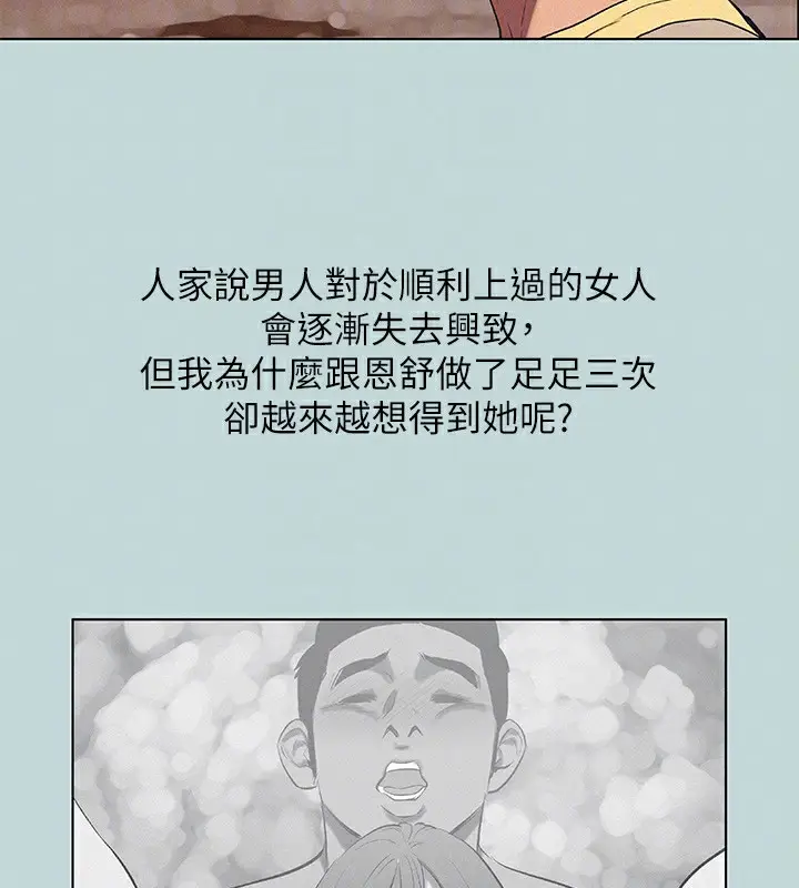 漫画《纵夏夜之梦》第78话第58张图