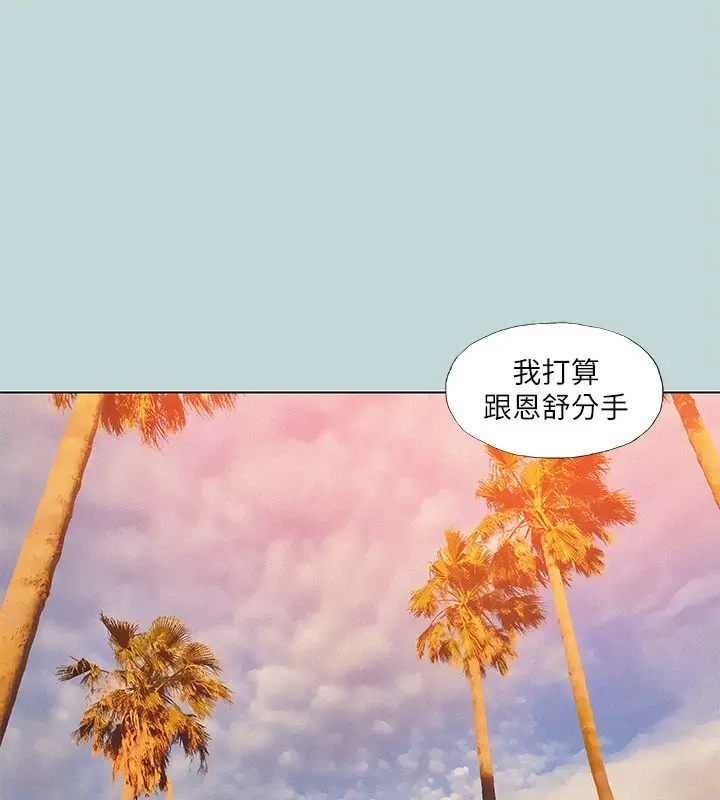漫画《纵夏夜之梦》第78话第62张图