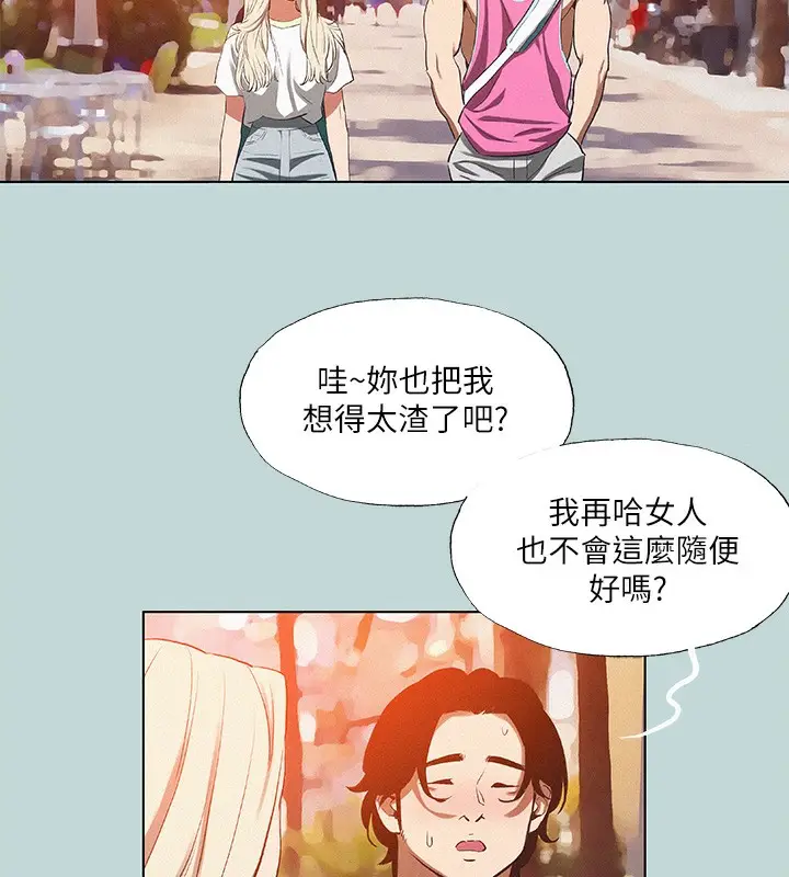 漫画《纵夏夜之梦》第78话第64张图