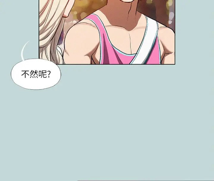 漫画《纵夏夜之梦》第78话第65张图
