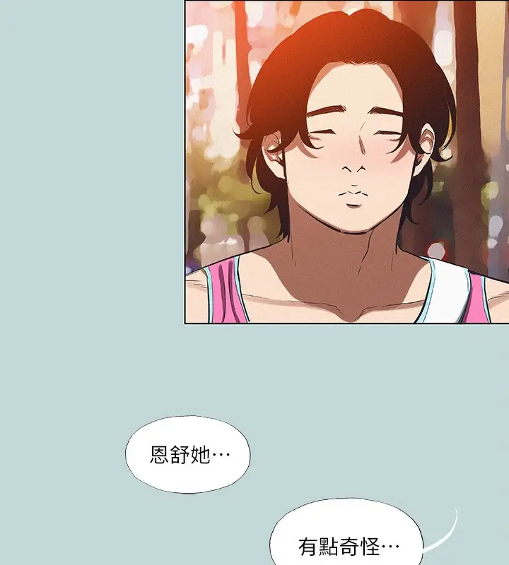 漫画《纵夏夜之梦》第78话第66张图
