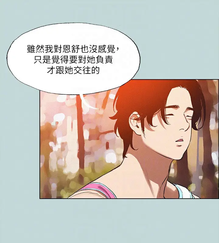 漫画《纵夏夜之梦》第78话第68张图