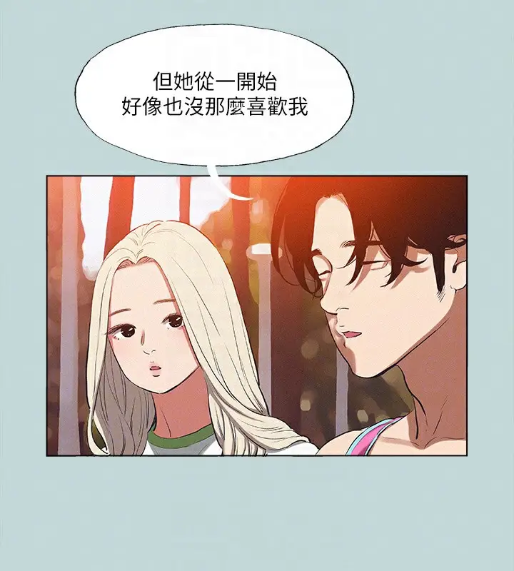 漫画《纵夏夜之梦》第78话第69张图