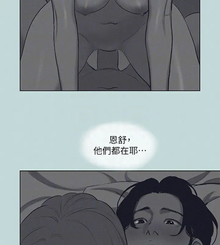 漫画《纵夏夜之梦》第78话第76张图
