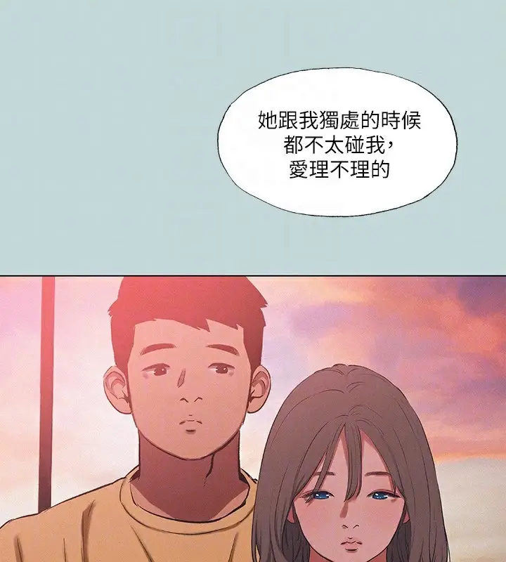 漫画《纵夏夜之梦》第78话第81张图