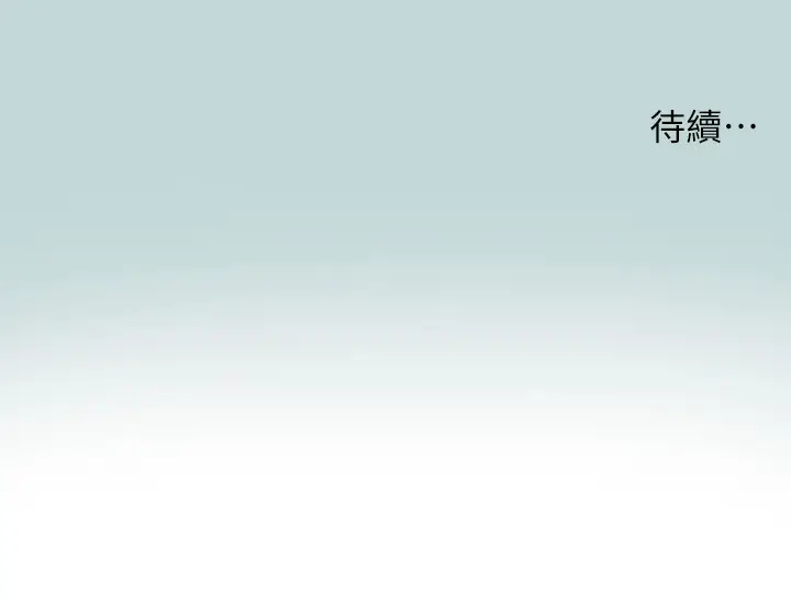 漫画《纵夏夜之梦》第78话第85张图