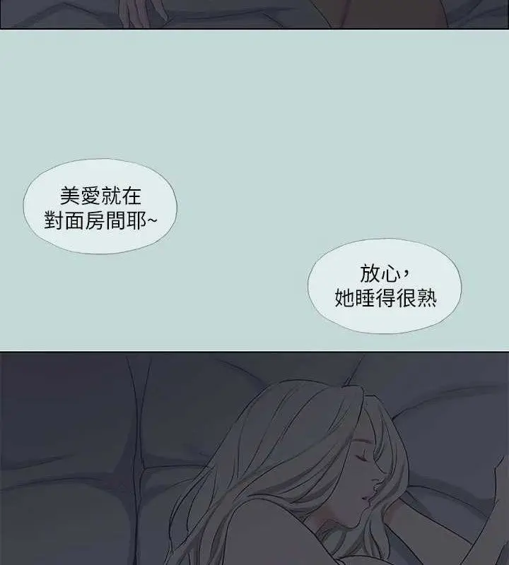 漫画《纵夏夜之梦》第79话第10张图
