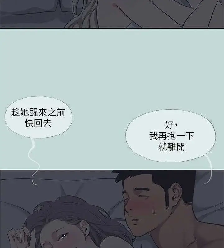 漫画《纵夏夜之梦》第79话第11张图