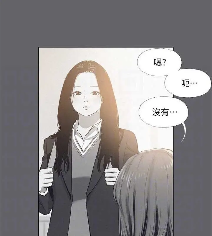 漫画《纵夏夜之梦》第79话第23张图